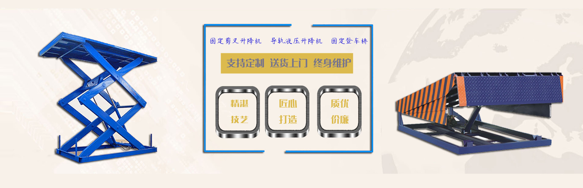 重庆升降机|升降作业平台_百顺升降厂家