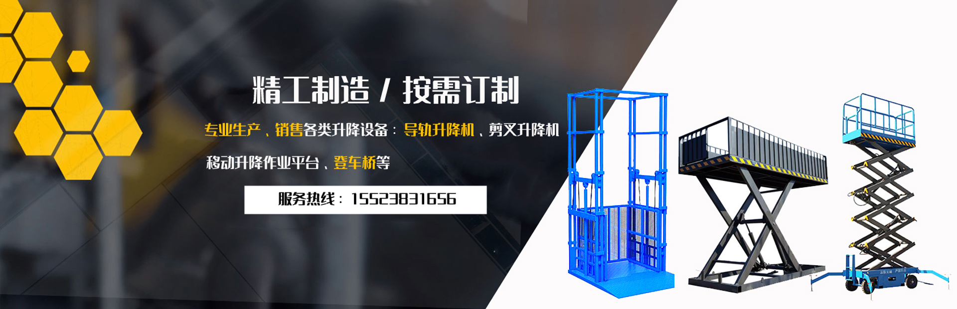 重庆升降机|升降作业平台_百顺升降厂家