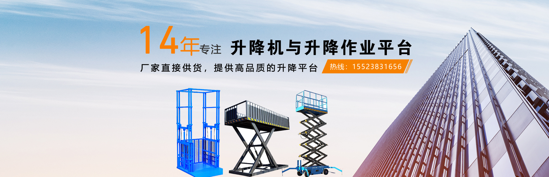 重庆升降机|升降作业平台_百顺升降厂家